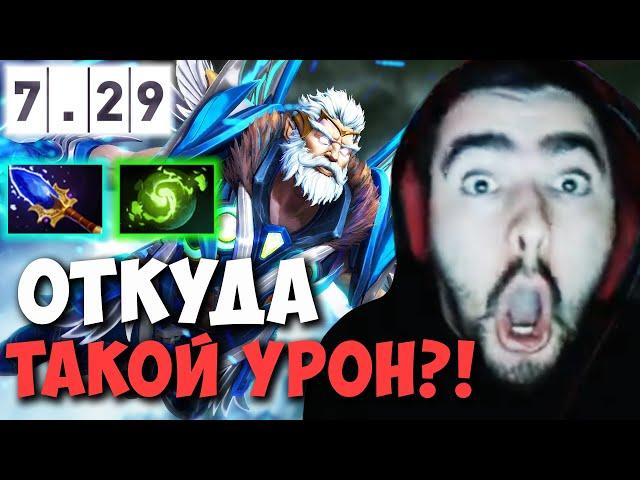 STRAY ТЕСТИТ НОВОГО ЗЕВСА | ПОКАЗАЛ ИДЕАЛЬНЫЙ БИЛД | ПАТЧ 7.29 DOTA 2 LIVE ТВ | Лучшее со Стреем