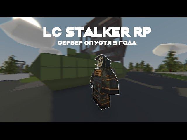 STALKER RP спустя 3 года [Unturned]