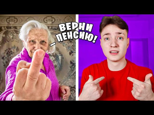 Бабушка Читера требует ВЕРНУТЬ ДЕНЬГИ - Внук СЛИЛ ПЕНСИЮ НА ДОНАТ!