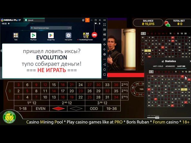 Lightning Roulette и СБОР ДЕНЕГ   НЕ ИГРАТЬ!  Evolution Gaming - откровенные мошенники