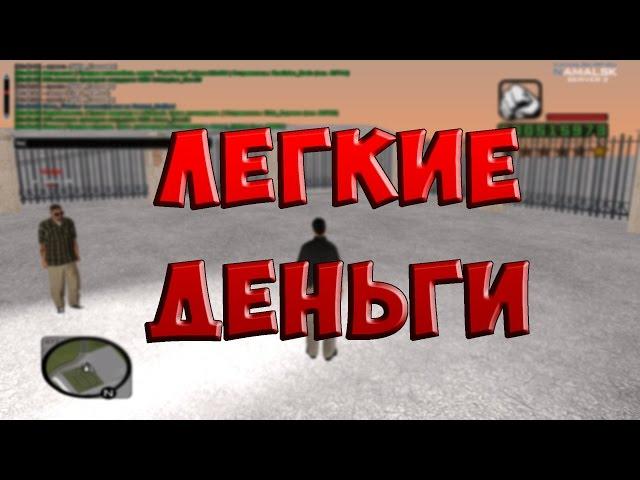 [Namalsk-RP] БЫСТРЫЙ ЗАРАБОТОК НА ДАЛЬНОБОЯХ