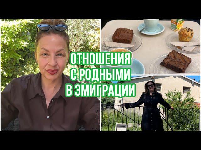 ОТНОШЕНИЯ С ДЕТЬМИ, ТРУДНОСТИ И РЕШЕНИЯ В ЭМИГРАЦИИ