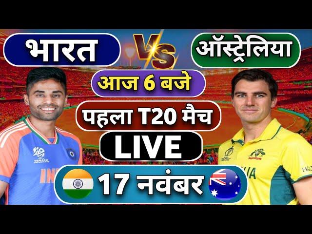 Live: India vs Australia 1st T20 Match Today || IND vs AUS || Cricket Live || Cricket 19