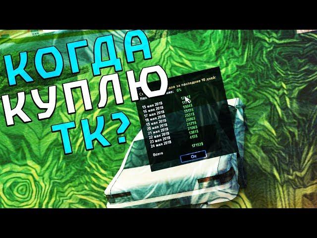 ЦЕЛЬ К ТРАНСПОРТНОЙ КОМПАНИИ? DIAMOND RP GTA SAMP