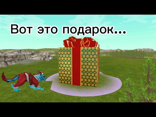 Большой Подарок в WildCraft (Баг) WildТигр