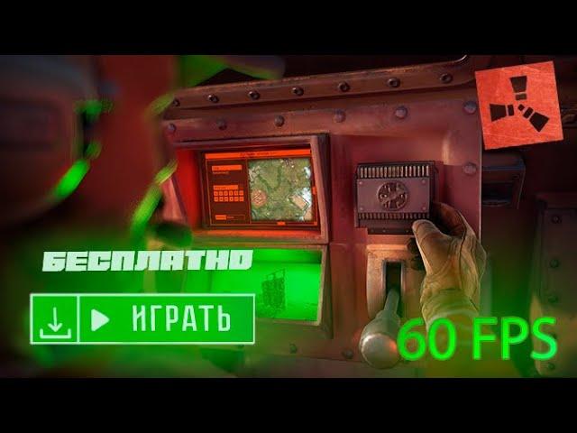 ДЕВБЛОГ С НОВОЙ ОТДАЧЕЙ И ВЫСОКИМ ФПС. RUST/РАСТ