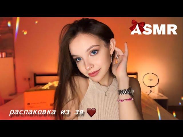 asmr распаковка и обзор из золотого яблока ️️ болталка 