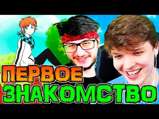  Как ПОЗНАКОМИЛИСЬ Лололошка и ФлэкДжиКей? История Знакомства!