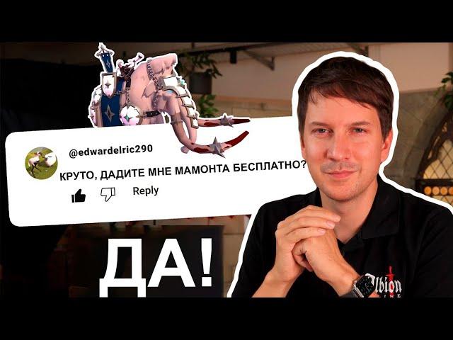 ОТВЕТЫ РАЗРАБОТЧИКОВ | Расширение сумки | Глобальный баф ПВЕ | Новые пасивки всем пушкам