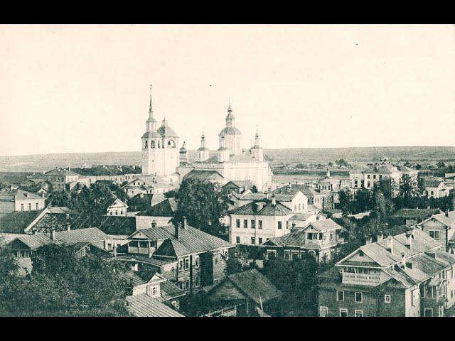 Вели́кий У́стюг / Veliky Ustyug  -  1900's