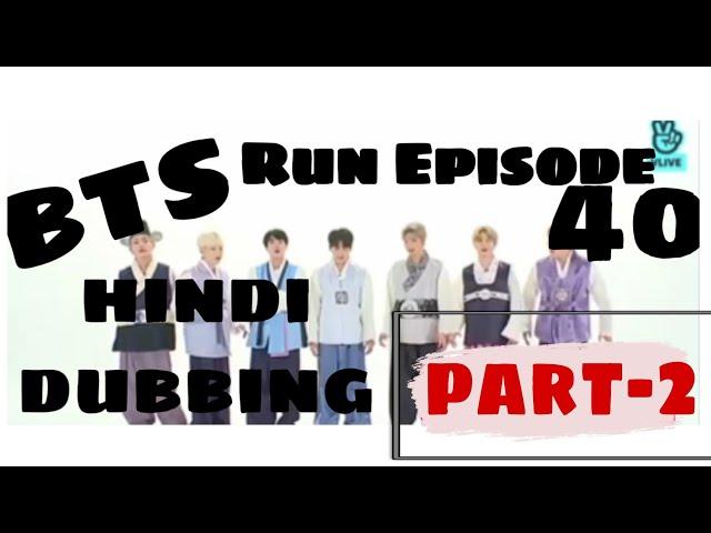 #BTS_Hindi funny dubbing // PART-2// [Run BTS Epi-40]