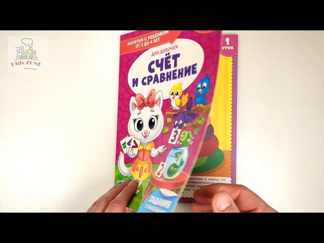 Книга, Школа талантов, для девочек.