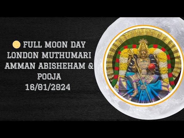  Full Moon Day London Muthumari Amman Abisheham | Live Stream