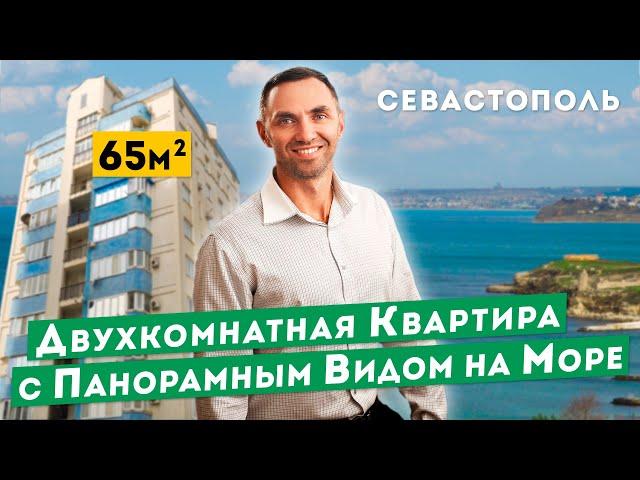 Двухкомнатная Квартира с видом на Море в Севастополе. Обзоры квартир в Крыму.