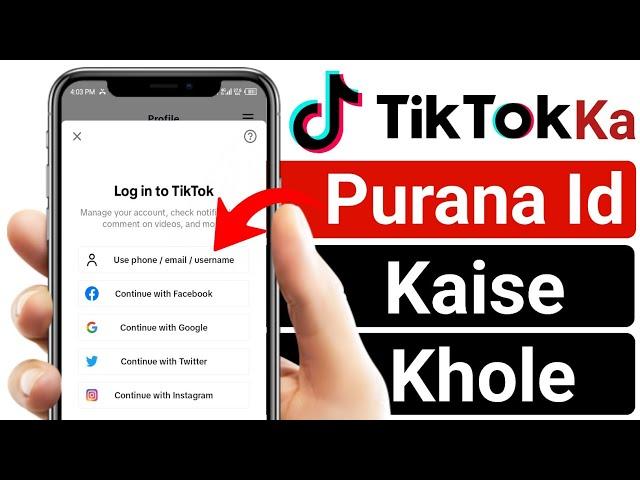 TikTok ka purana account kaise khole || How To Recover Old TikTok Account