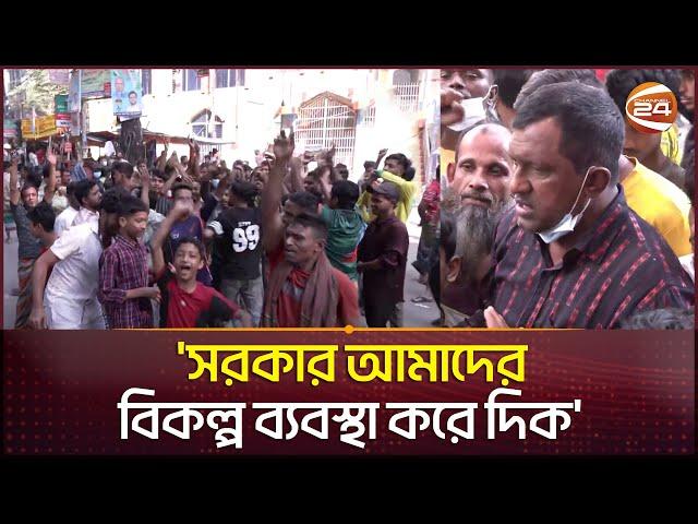 মহল্লার ভেতর রিকশা চালাতে চান অটো চালকেরা | Protest Against Auto Rikshaw Ban | Agargaon