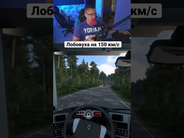 Жесткая авария в ETS 2