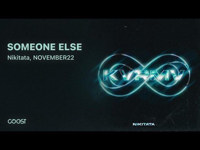 Nikitata, NOVEMBER22 - SOMEONE ELSE (Official Audio)