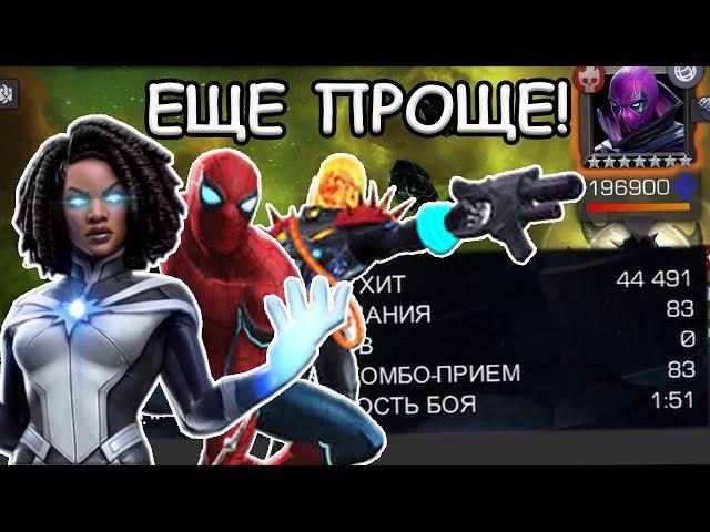 ОСЕНЬ АГОНИИ! | БРОДЯГА! | ИЗИ ВСЕ 3 ТЕГА! | Marvel: Contest of Champions