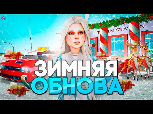 УРА!! ОБНОВА на АРИЗОНА РП! НОВЫЕ ЛИМИТКИ, БАТЛ ПАСС, КВЕСТЫ - ОБНОВЛЕНИЕ в ARIZONA RP