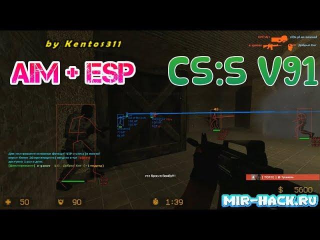 Чит для CS:S V91 ( Aim, Esp, Anti-Aim ) бесплатно