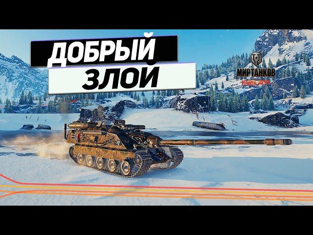 AMX 50 Foch B - БАН Барабан ! 6 Диких Снарядов Смерти !