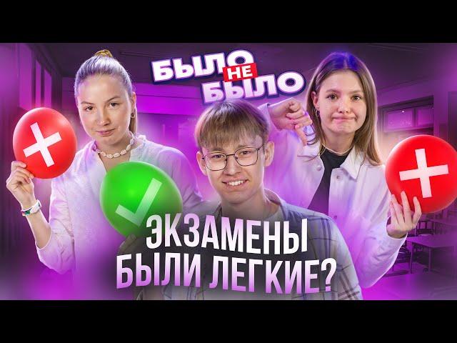 ЕГЭ на 100 баллов: как??? / Интервью со стобалльниками