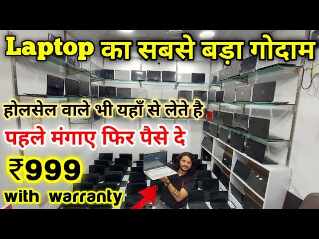 CHEAPEST LAPTOP MARKET WHOLESALE/RETAIL || LAPTOP CASH ON DELIVERY || LAPTOP WHOLESALE MARKET ||