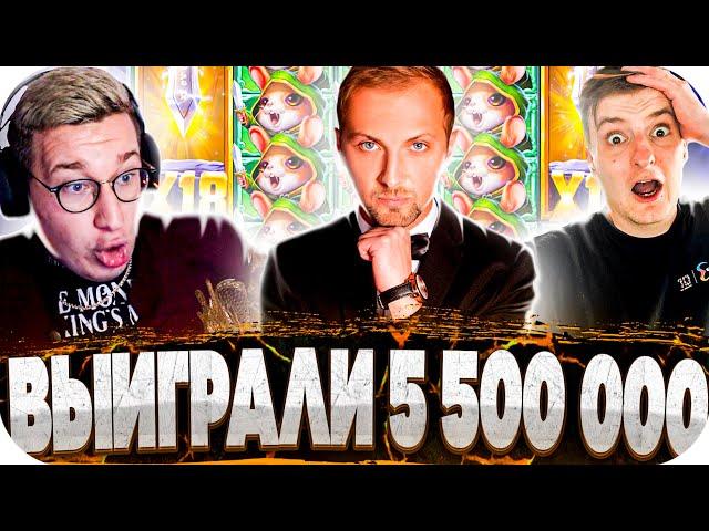 ВЫИГРАЛИ 5 500 000! МЕГА БОНУС БАЙ ТРЕПУТИНА ЗЛОГО И ЗУБАРЕВА! ЗАНОС В Sweet Bonanza! ЗАНОСЫ НЕДЕЛИ!