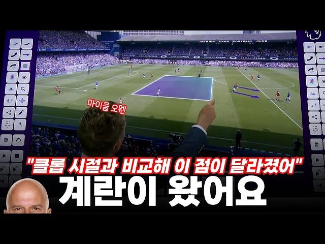 "엔도를 밀어냈네요?" 6번을 차지한 흐라벤베르흐와 슬롯의 리버풀