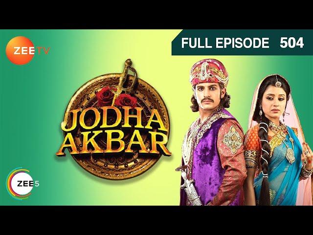 Ep. 504 | Akbar को पाने के लिए Laboni आयी Jodha की छोटी बहन बनकर | Jodha Akbar | Zee TV