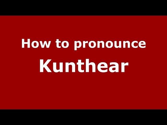 How to pronounce Kunthear (French) - PronounceNames.com