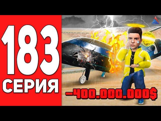 ПУТЬ БОМЖА на АРИЗОНА РП #183 - Я НИЩИЙ! ARIZONA RP CASA GRANDE (SAMP)