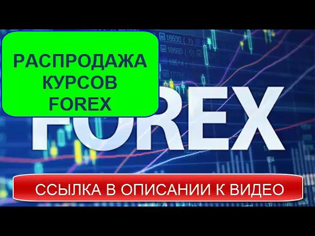 Forex club libertex вывод средств