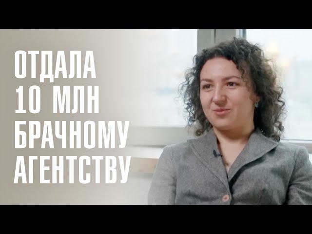 ЛЮБОВЬ ONLINE: Свидание за 10 миллионов рублей и мир брачных мошенников | Линза