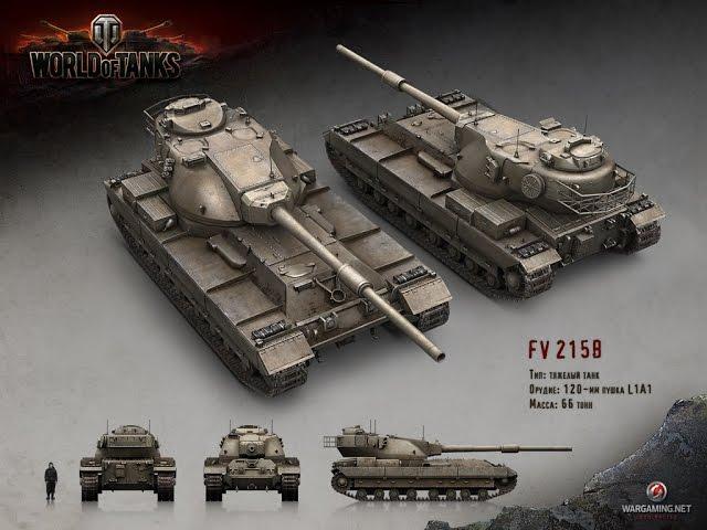 Гайд по FV215b (FV215b guide)