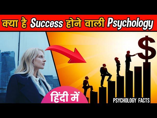 10 Psychology Facts Of Human Behaviour | 10 Amazing Psychology Facts | Facts |