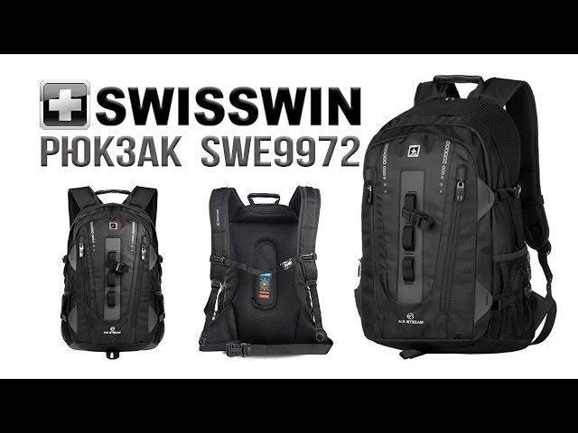 Рюкзак Swisswin SWE9972. Распаковка.