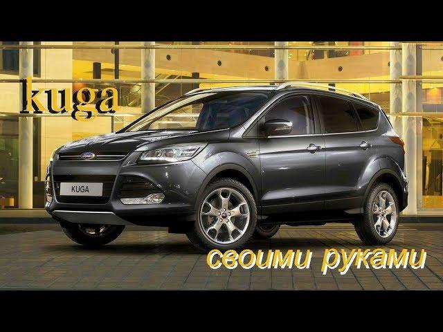 dismantling doors, Ford Kuga