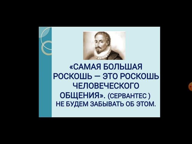 Тема : «Этикет делового общения по телефону»