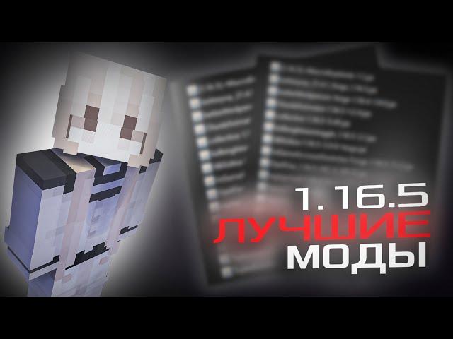 ЛУЧШАЯ СБОРКА для ПВП на 1.16.5 | Сборка для Funtime Фантайм | Майнкрафт анархия