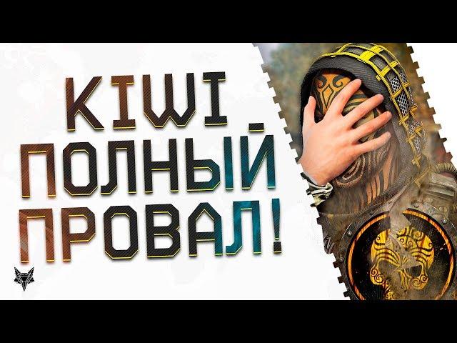 DLC KIWI в Warface это полный провал!!!Админы Варфейса, может пора послушать игроков и апнуть Киви?!