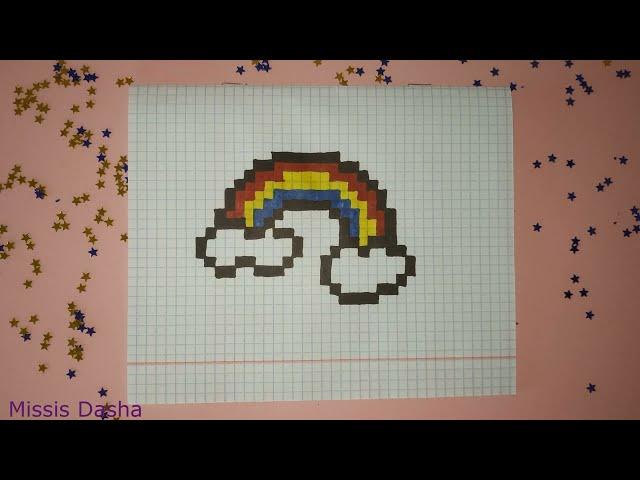 **Rainbow - drawing by cells**Радуга - рисование по клеточкам**