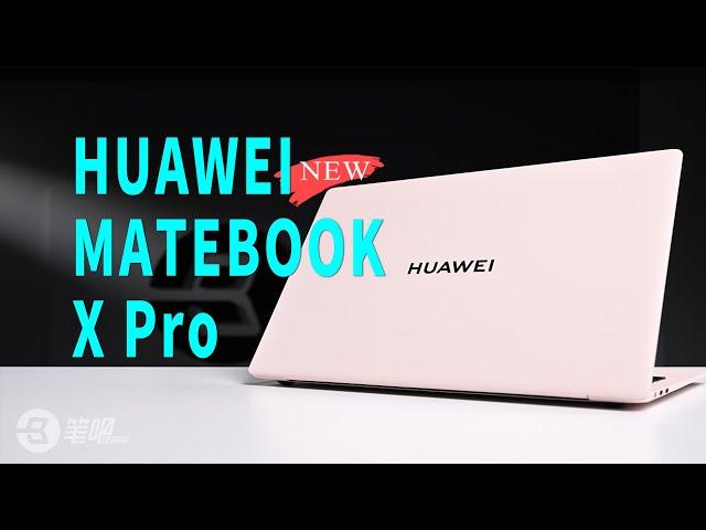 粉色的旗艦級輕薄本，華為MateBook X Pro 2023微絨典藏版評測 | 笔吧评测室