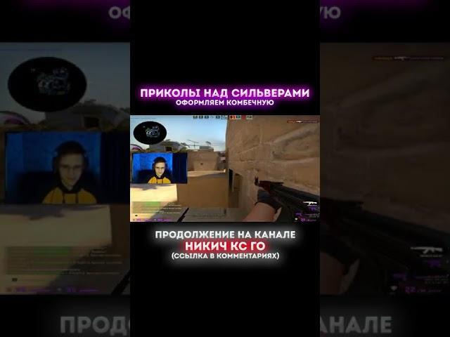 CS:GO SHORTSНАРЕЗКА КОРОТКИХ ВИДЕО ПО КСГО