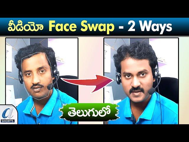 ‎ Swap your Face into any Video in Telugu || 2 Methods || Computersadda.com