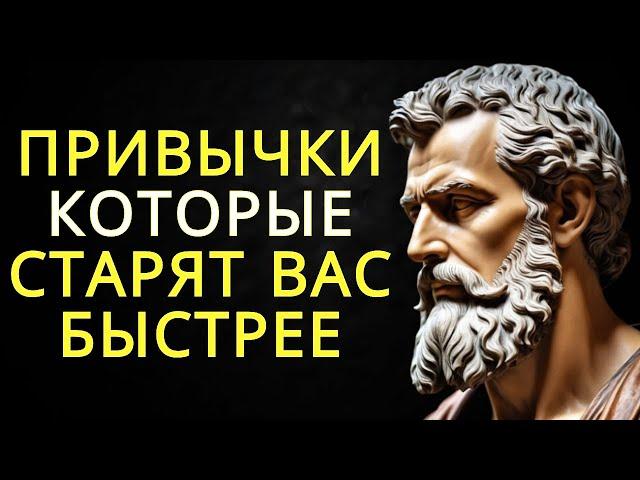 13 вредных привычек из-за которых вы стареете быстрее | Стоицизм