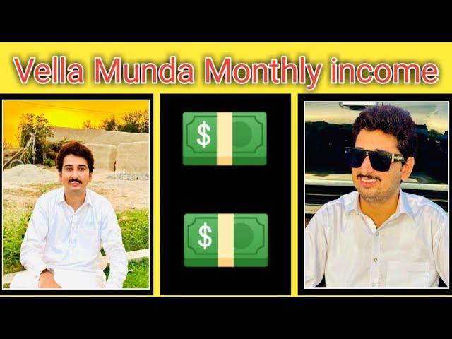 Vella Munda Monthly income 50 Lakh#viralvideo #vellamunda #vellamunda5