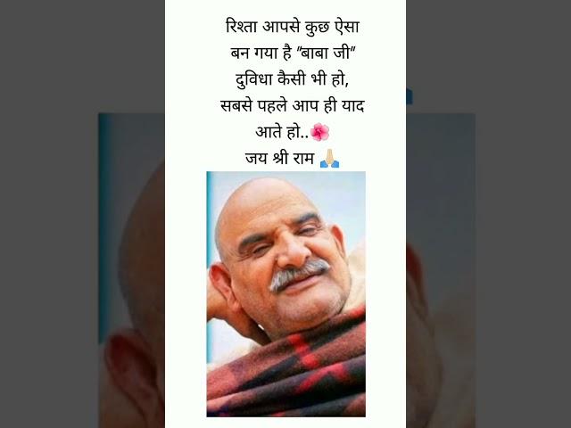 Jai Neem karoli Baba ji #jai Hanumanji #shortsviral #कैंचीधाम#ramram#devotional