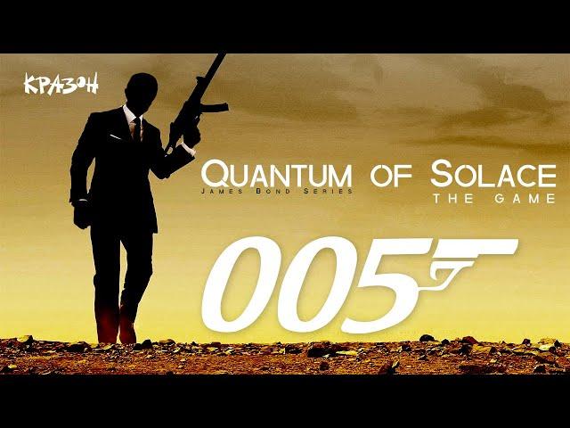 БОСС ВЕРТОЛЁТ  007: Quantum of Solace #5